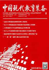 电气工程专业课程体系研究与实验...