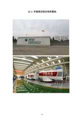许继集团联合培养基地